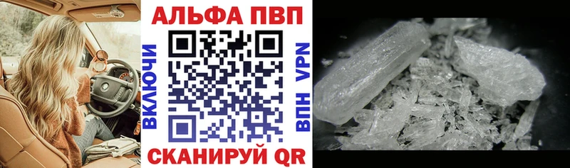 мориарти состав где найти Георгиевск Alpha PVP СК