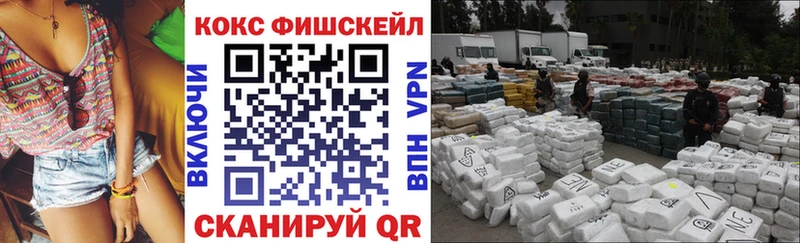 цены   omg вход  COCAIN FishScale  Георгиевск 