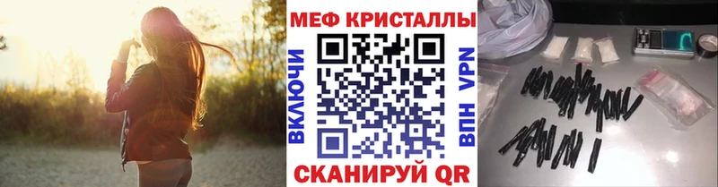 Мефедрон mephedrone  Георгиевск 