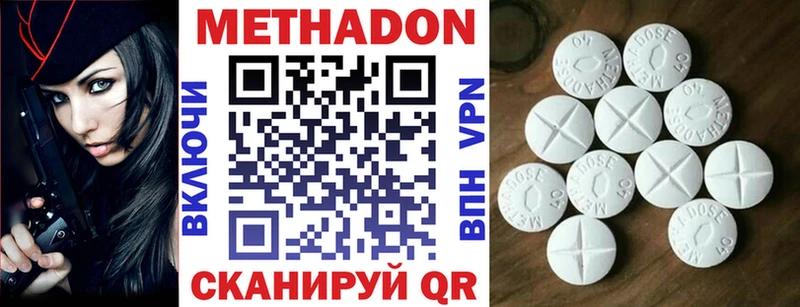 мега зеркало  Георгиевск  МЕТАДОН methadone  купить закладку 