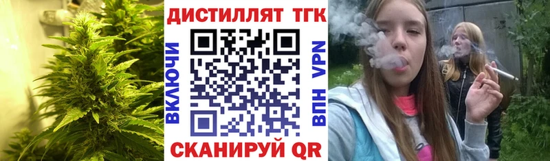 купить наркотики цена  Георгиевск  Дистиллят ТГК THC oil 